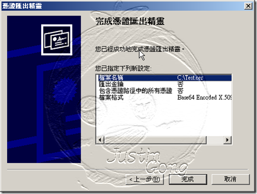 Issue_CodeSign_Windows2003_03-06