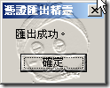 Issue_CodeSign_Windows2003_03-07