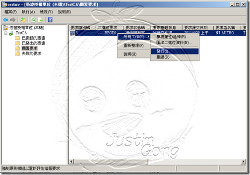 Issue_CodeSign_Windows2008_02-02
