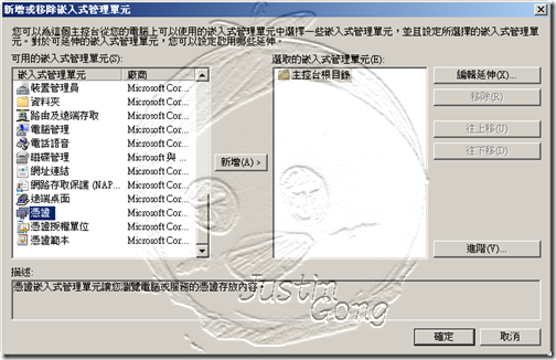 Issue_CodeSign_Windows2008_04-03