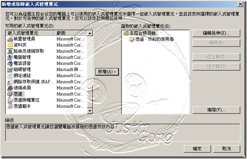 Issue_CodeSign_Windows2008_04-05