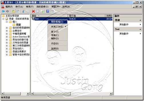 Issue_CodeSign_Windows2008_04-06