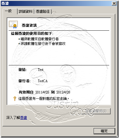Issue_CodeSign_Windows2008_04-07