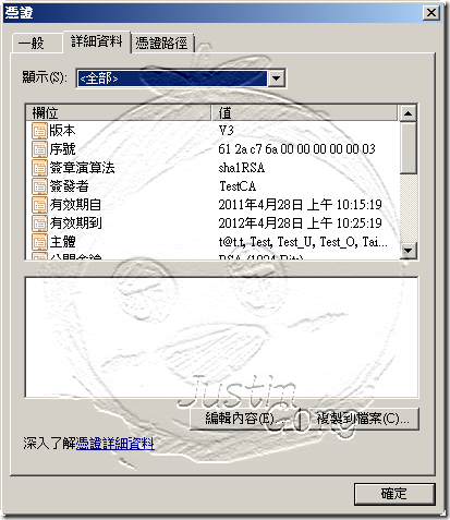 Issue_CodeSign_Windows2008_04-08