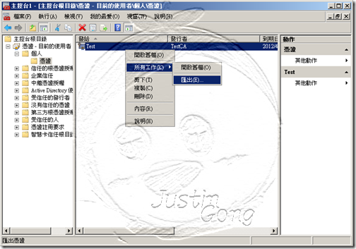 Issue_CodeSign_Windows2008_05-01