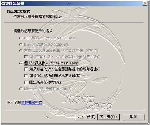 Issue_CodeSign_Windows2008_05-04