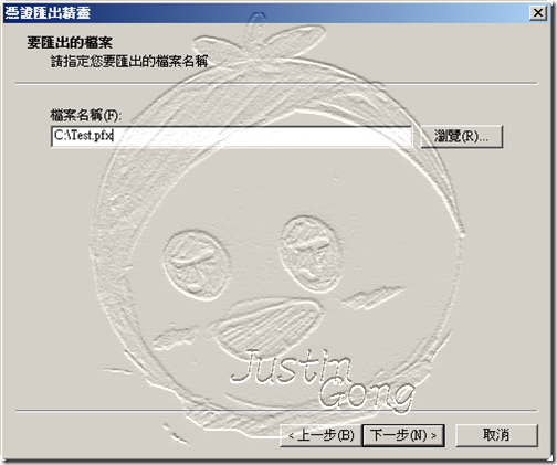 Issue_CodeSign_Windows2008_05-06