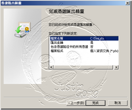 Issue_CodeSign_Windows2008_05-07