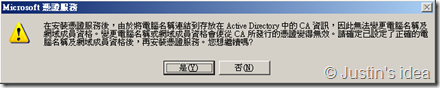 Windows_2003_CA_01-03