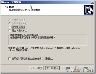 Windows_2003_CA_01-04