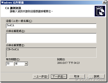 Windows_2003_CA_01-05