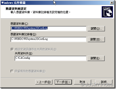 Windows_2003_CA_01-06