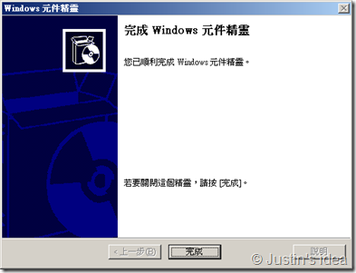 Windows_2003_CA_01-09