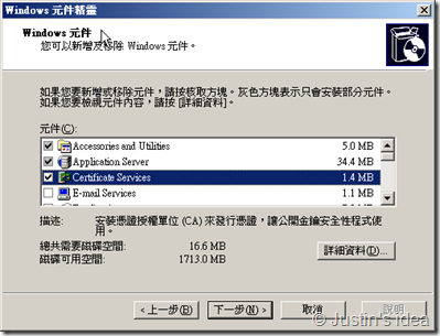 Windows_2003_CA_01-10
