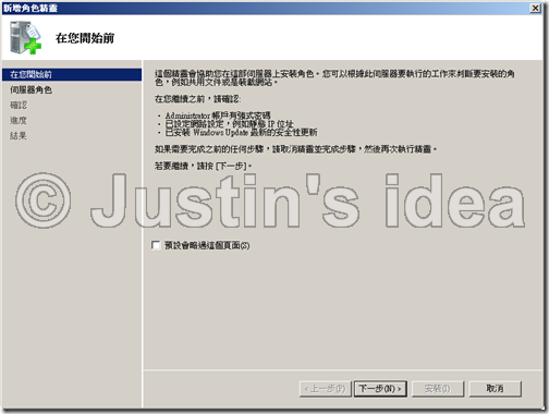 Windows_2008_CA_01-02