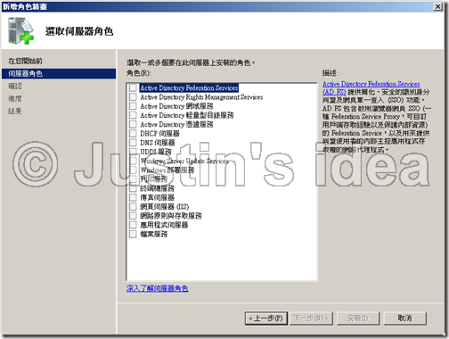 Windows_2008_CA_01-03