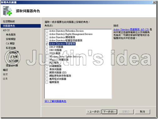 Windows_2008_CA_01-04