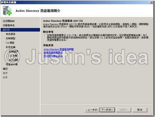 Windows_2008_CA_01-05