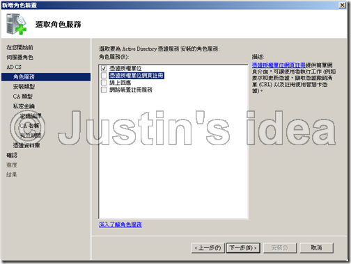 Windows_2008_CA_01-06