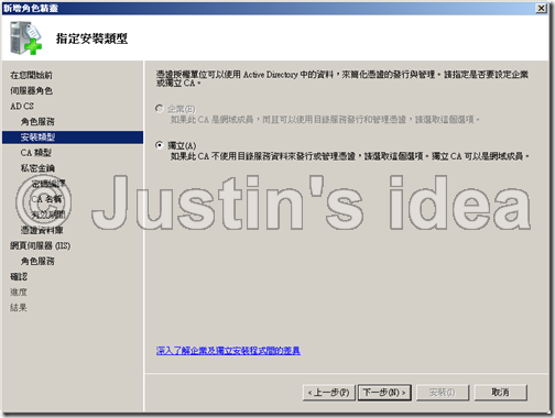 Windows_2008_CA_01-09