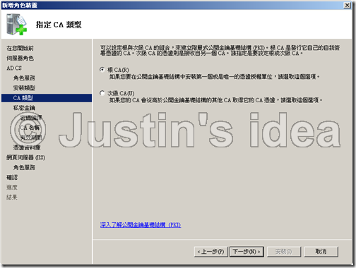 Windows_2008_CA_01-10