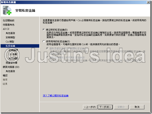 Windows_2008_CA_01-11