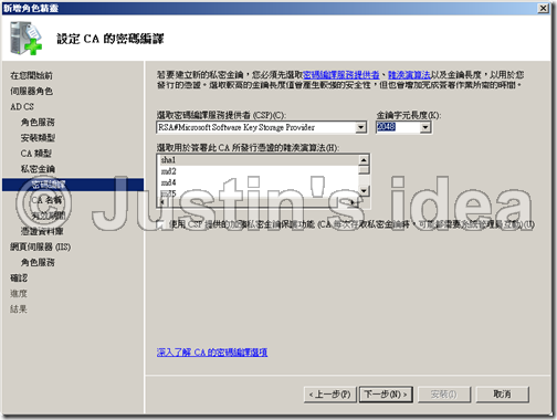 Windows_2008_CA_01-12