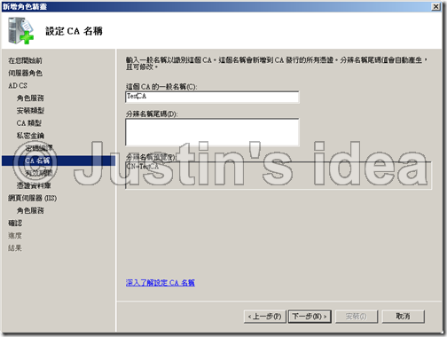 Windows_2008_CA_01-13