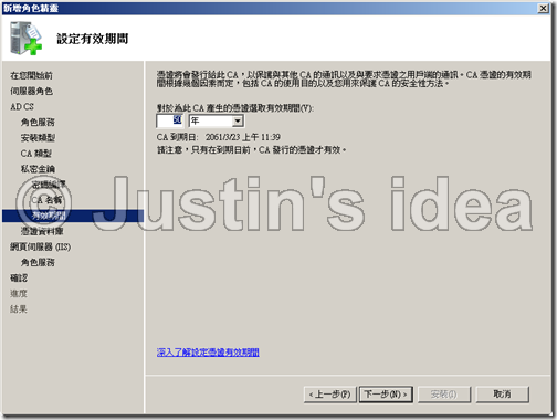 Windows_2008_CA_01-14