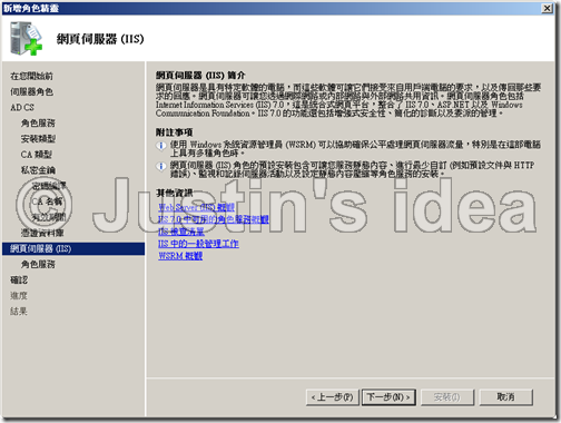 Windows_2008_CA_01-16
