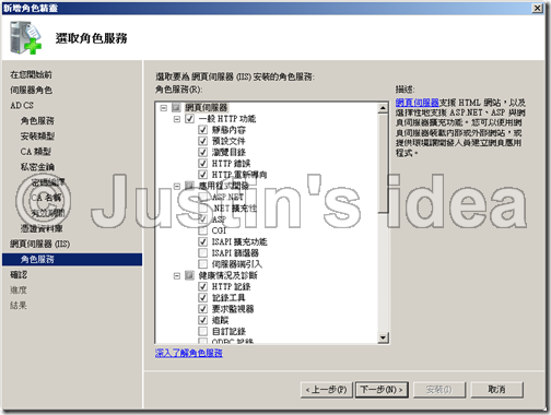 Windows_2008_CA_01-17