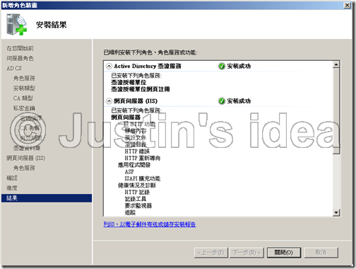 Windows_2008_CA_01-20
