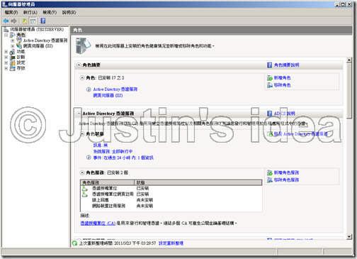 Windows_2008_CA_01-21