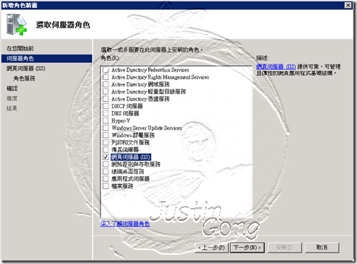 02-IIS_Install_03