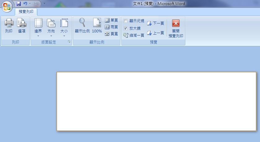 Office Word文件內容預覽列印皆是空白 米kkk 紀錄 點部落