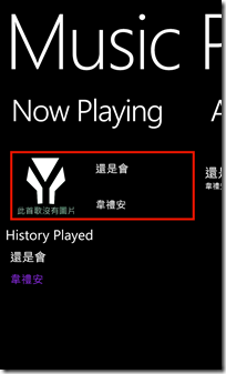 NowPlayingChinese