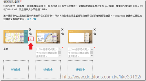 上架錯誤-文章