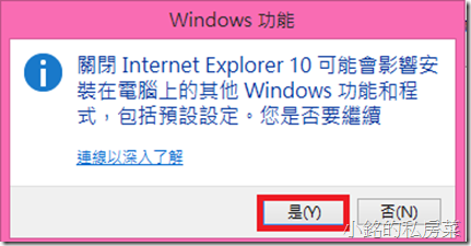 解除ie5