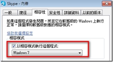 Case 使用microsoft登入skype出現 Ldquo 此頁面含有錯誤 Rdquo Ansonlin的mis第一人蔘 點部落