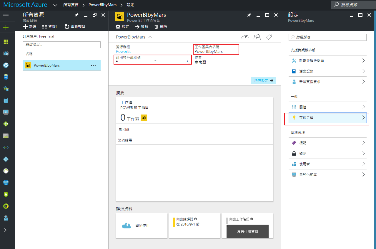 我的Power BI embedded初體驗 | MarsKuo的程式學習筆記 - 點部落