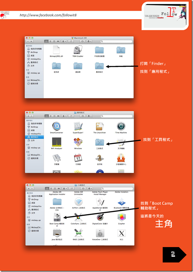 Windows 8_頁面_02