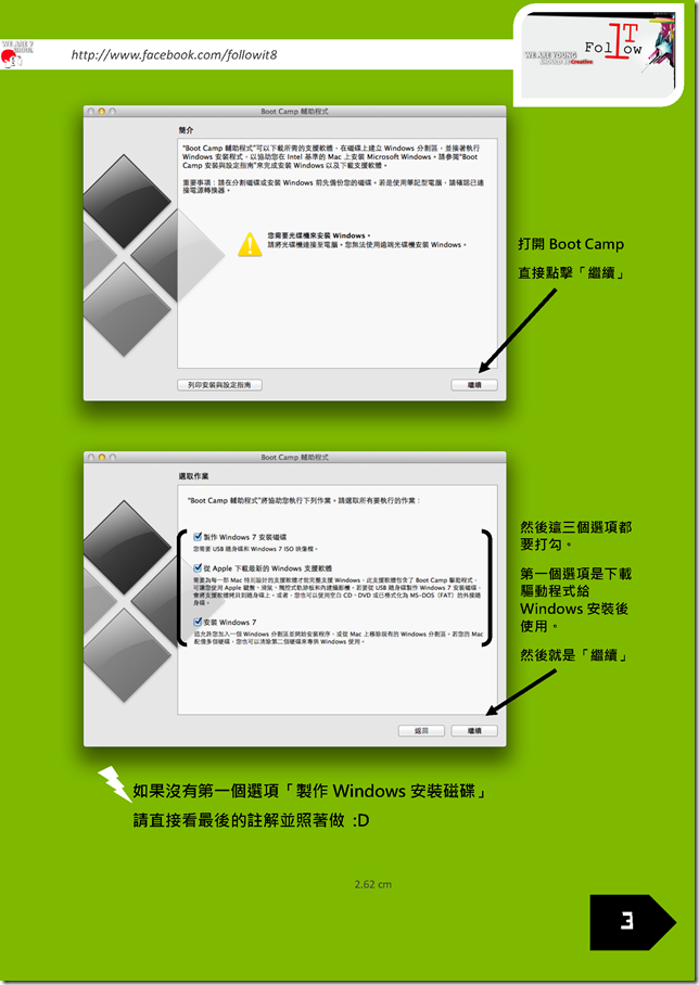 Windows 8_頁面_03