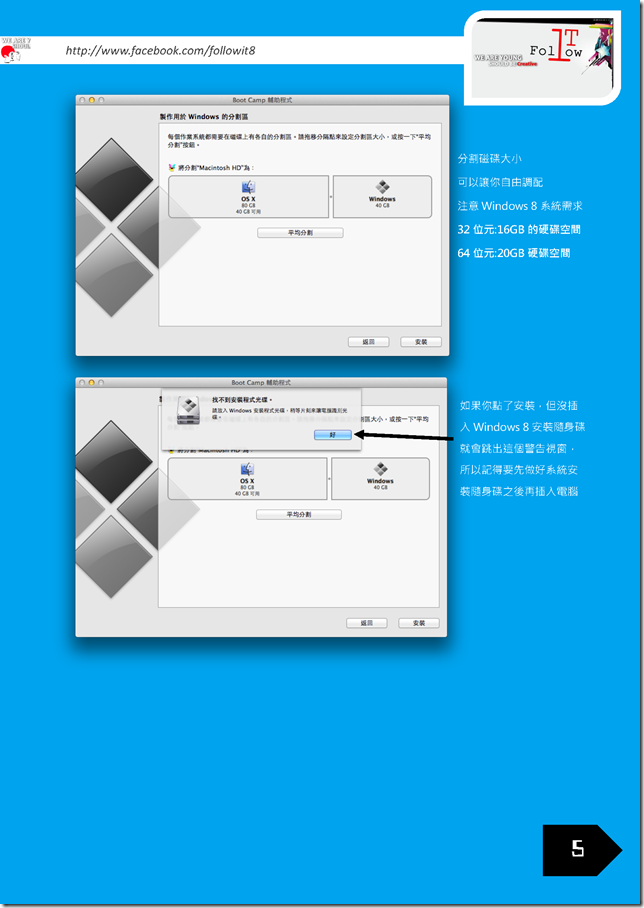 Windows 8_頁面_05