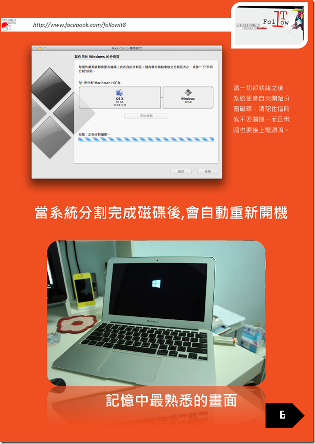 Windows 8_頁面_06