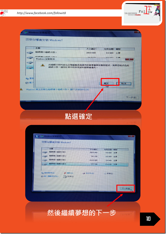 Windows 8_頁面_10