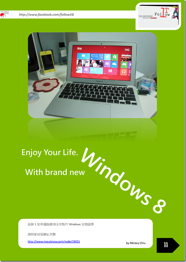Windows 8_頁面_11