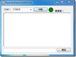 PeterDotNetCS10091301