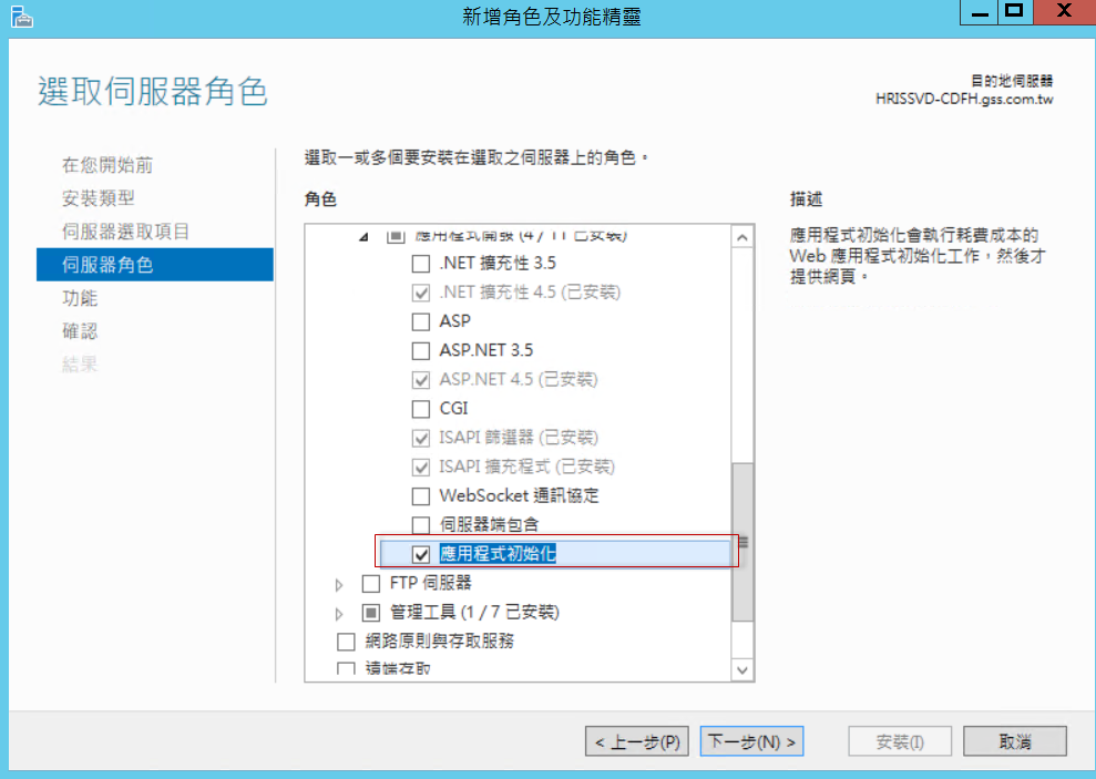 Iis 為什麼應用程式集區設定了alwaysrunning 沒有效果呢 亂馬客 點部落