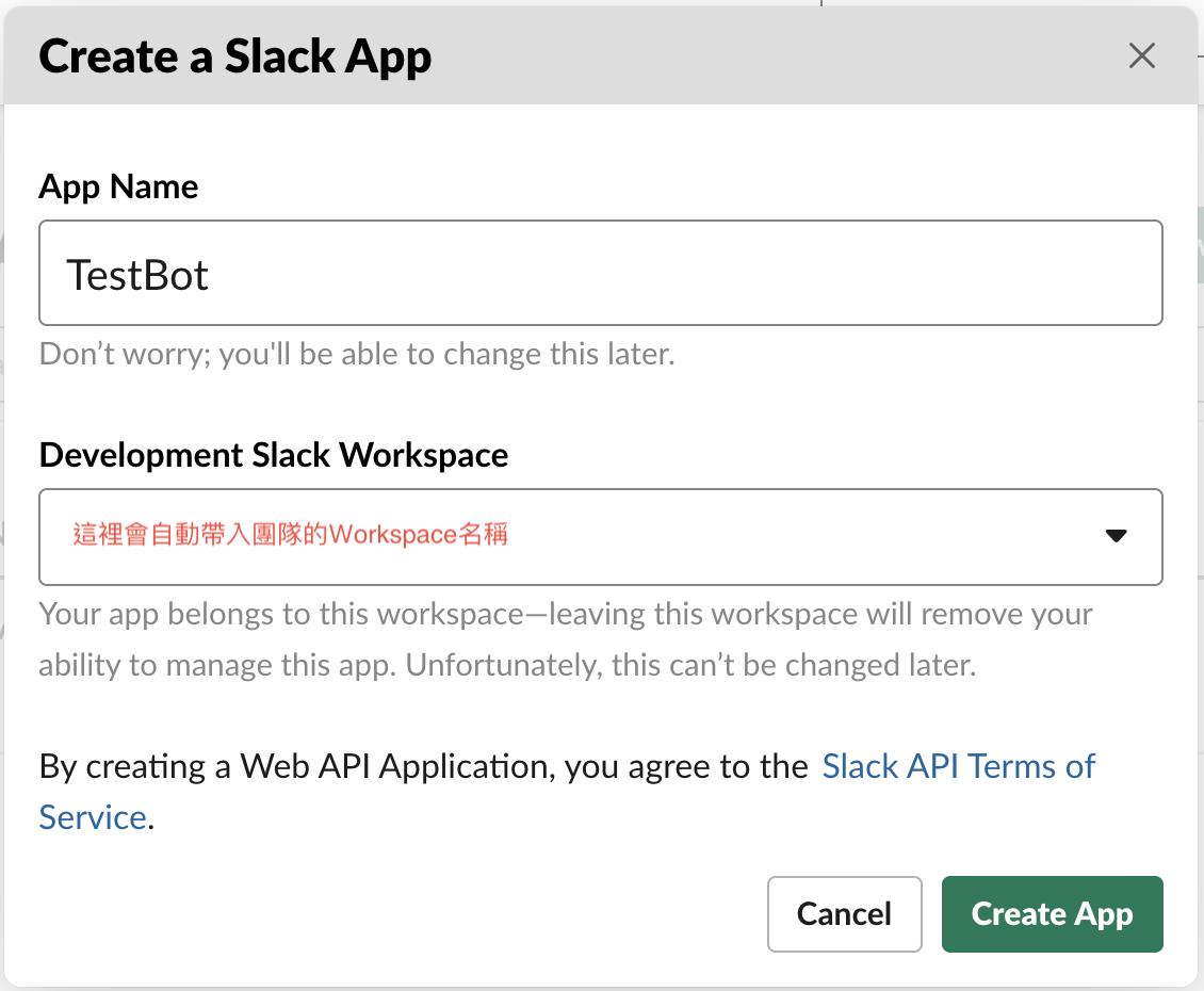 Slack 建立一個slack Bot 來發送webhook訊息 甚麼都略懂就是不懂 點部落