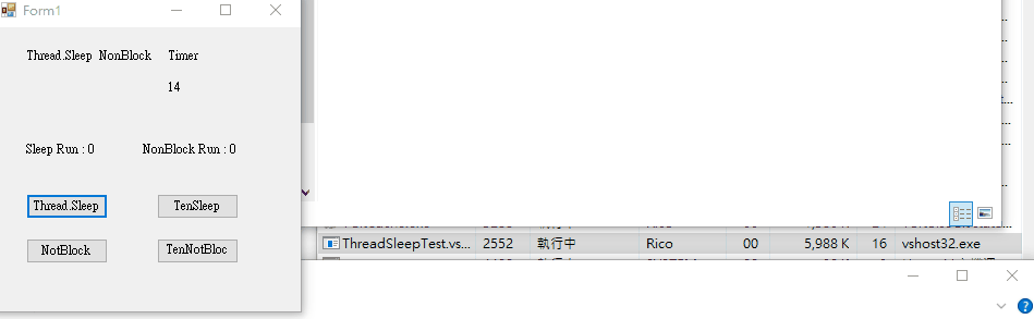 Thread.Sleep 耗用資源影響 | 里科的奇妙幻想 - 點部落